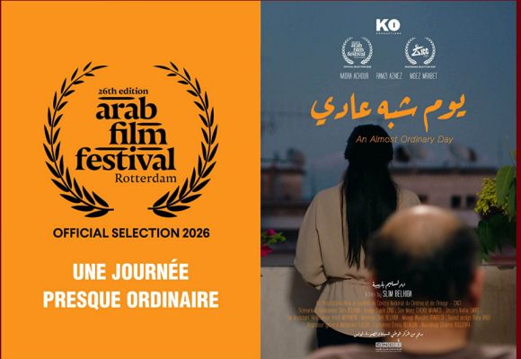 روتردام: “يوم شبه عادي” التونسي في المسابقة الرسمية للأفلام القصيرة