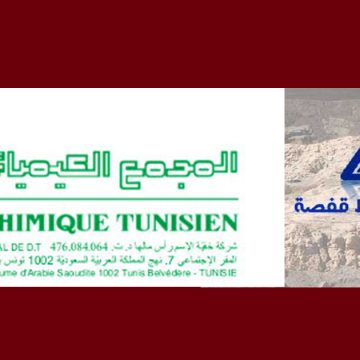 عمر بوزوادة، رئيسا مديرا عاما جديدا لشركة فسفاط قفصة والمجمع الكيميائي التونسي