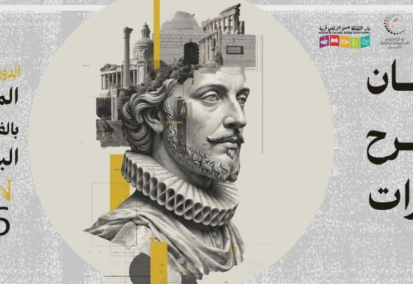 مهرجان مسرح المختبرات بقربة 2026: حين يغادر المسرح فضاءه الكلاسيكي نحو فضاء بديل