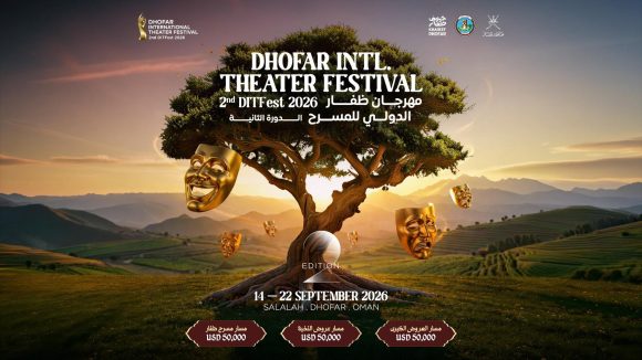 مهرجان ظفار الدولي للمسرح