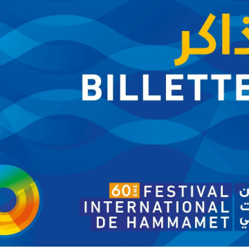 الدورة 60 لمهرجان الحمامات الدولي: بيع تذاكر العروض بداية من الأحد 28 جوان