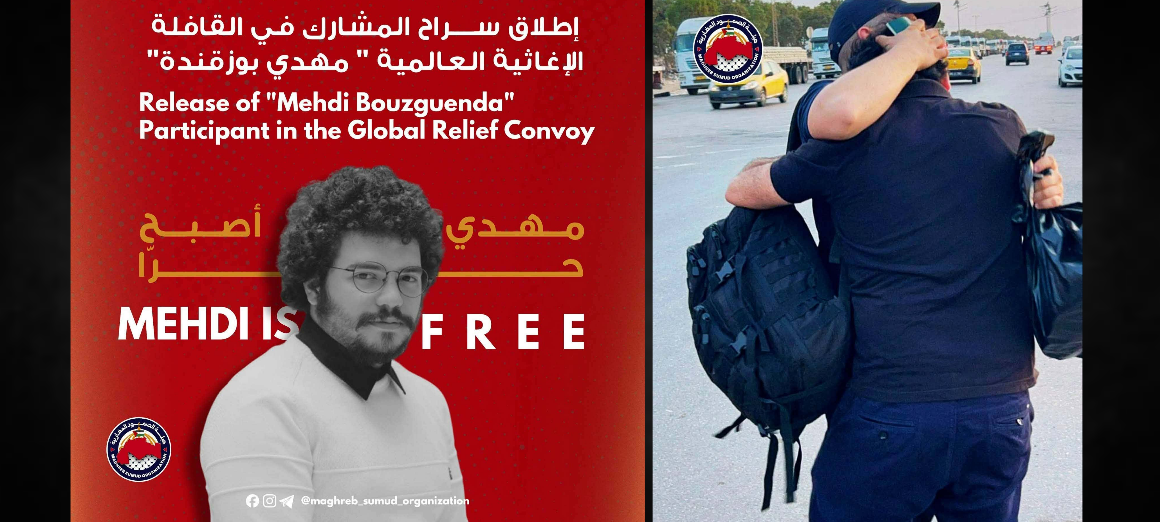 Mehdi Bouzganda الافراج عن مهدي بوزقندة عضو قافلة الصمود الموقوف في ليبيا