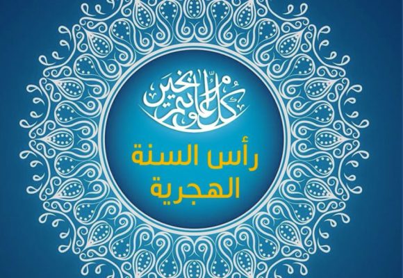 تونس : عطلة رأس السنة الهجرية الثلاثاء أو الأربعاء