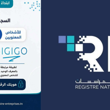 السجل الوطني يذكر باعتماد الخدمات الرقمية بنسبة 100% ابتداء من 1 جوبلية