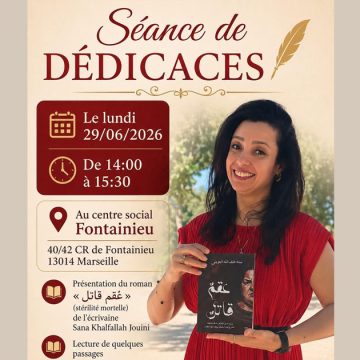 سناء خلف الله الجويني توقع روايتها «عقم قاتل» في مرسيليا