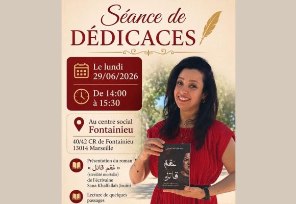 سناء خلف الله الجويني توقع روايتها «عقم قاتل» في مرسيليا