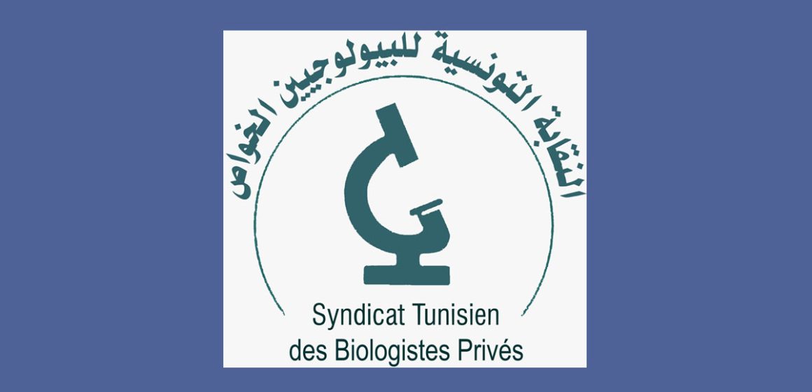Syndicat-tunisien-des-biologistes-prives أزمة مستحقات مخابر التحاليل الطبية الخاصة لدى الصندوق الوطني للتأمين على المرض
