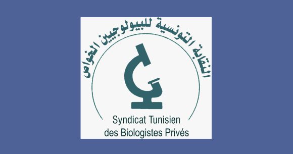 Syndicat-tunisien-des-biologistes-prives أزمة مستحقات مخابر التحاليل الطبية الخاصة لدى الصندوق الوطني للتأمين على المرض