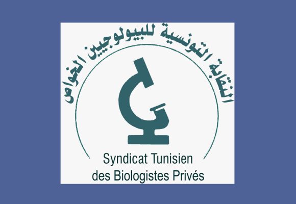 أزمة مستحقات مخابر التحاليل الطبية الخاصة لدى الصندوق الوطني للتأمين على المرض
