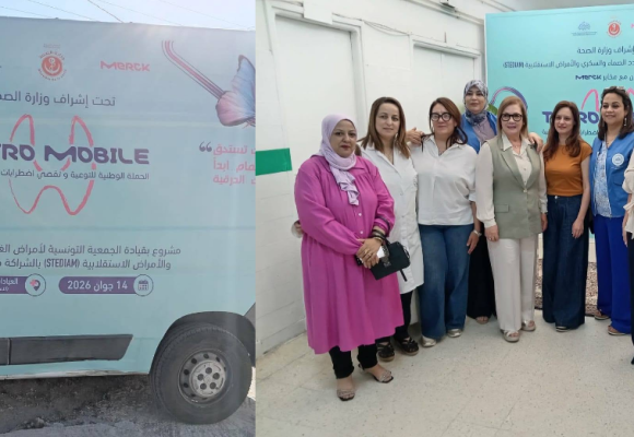 حملة “THYRO MOBILE” لتقصّي الغدّة الدرقيّة بطبرقة
