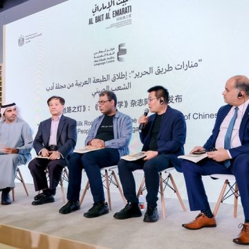 مركز أبوظبي للغة العربية