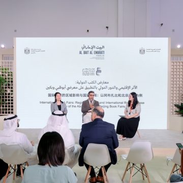 معرض أبوظبي الدولي للكتاب