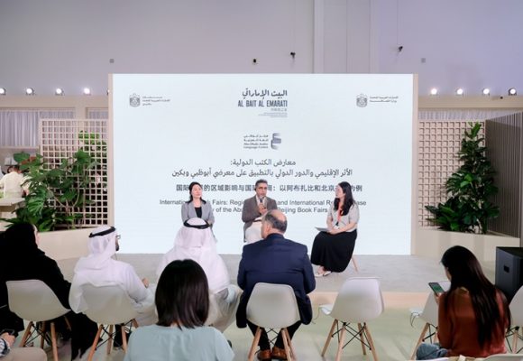 معرض أبوظبي الدولي للكتاب