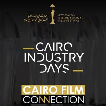 ملتقى القاهرة السينمائي