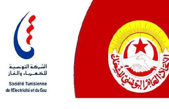 أزمة التزود بالكهرباء، الجامعة العامة للكهرباء والغاز تصدر بیانا توضيحيا
