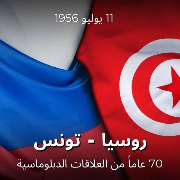 روسيا بمناسبة 70سنة من العلاقات الديبلوماسية مع تونس، سفارة روسيا ببلادنا تتوقف في عديد المحطات