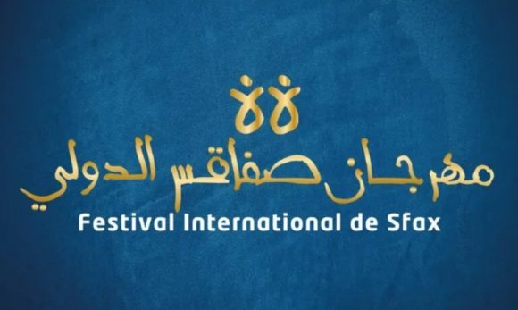 مهرجان صفاقس مهرجان صفاقس يقرر التعامل فقط مع المؤسسات الإعلامية و المواقع الالكترونية القانونية