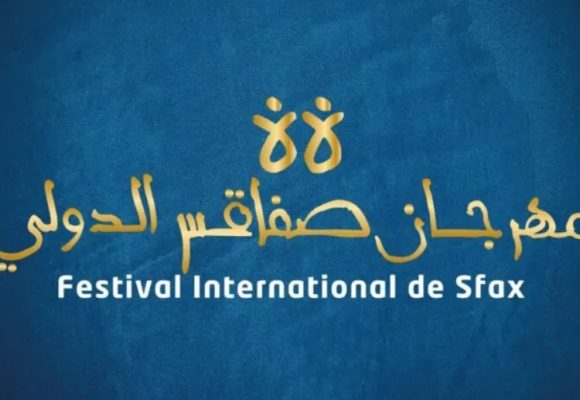 مهرجان صفاقس يقرر التعامل فقط مع المؤسسات الإعلامية و المواقع الالكترونية القانونية