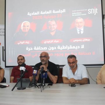 في سياق اتسم بالانغلاق، المكتب التنفيذي للنقابة ينشر نشاطه من جانفي 2025 إلى حد الساعة في سياق اتسم بالانغلاق، المكتب التنفيذي للنقابة ينشر نشاطه من جانفي 2025 إلى حد الساعة