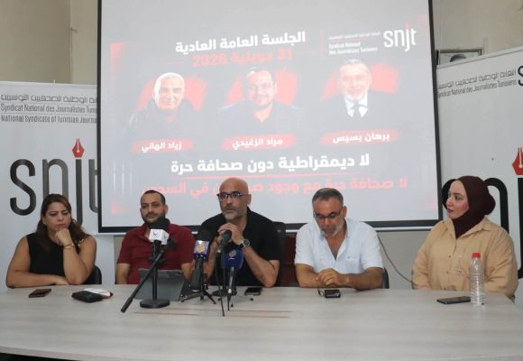 في سياق اتسم بالانغلاق، المكتب التنفيذي للنقابة ينشر نشاطه من جانفي 2025 إلى حد الساعة