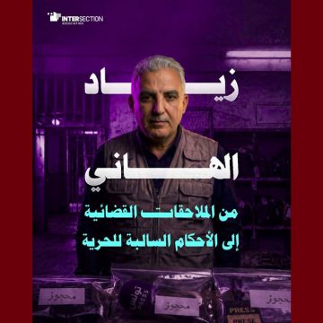 00 تقاطع تصدر ورقة خاصة بالصحفي المعتقل زياد الهاني على خلفية ممارسته لحقه في حرية التعبير