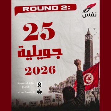 00 تحرّك نَفَسْ يستعد لإنجاح المسيرة المواطنية المقررة يوم 25 جويلية