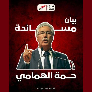 هددوه بالقتل: تحرّك نَفَسْ يساند و يتضامن مع حمة المناضل السياسي والحقوقي