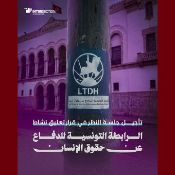 00 تقاطع: حول طعن الرابطة في قرار تعليق نشاطها، القضاء يؤجل الجلسة إلى يوم 29 جويلية