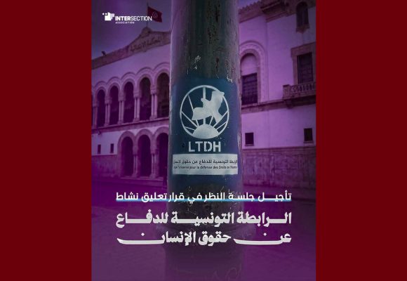تقاطع: حول طعن الرابطة في قرار تعليق نشاطها، القضاء يؤجل الجلسة إلى يوم 29 جويلية
