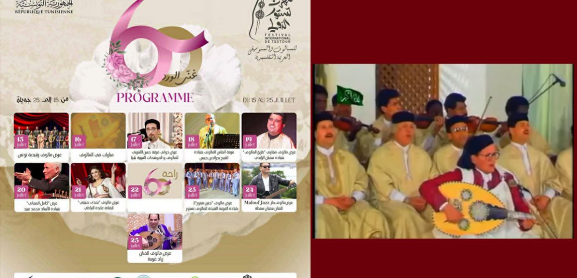 حسن العريبي لم يقع اعلام فرقة الراحل حسن العريبي بعدم ادراجها في مهرجان تستور للمالوف، نقيب الفنانين يشعر بالخجل…