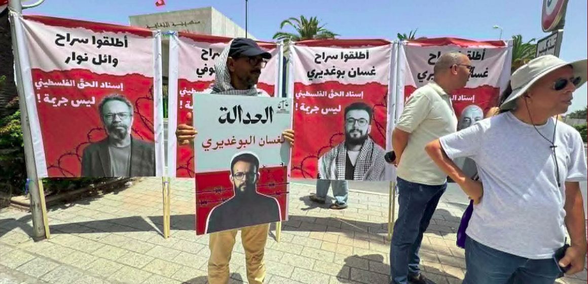 من أمام القطب القضائي المالي، الحرية للبوغديري، الحرية لأبطال الصمود