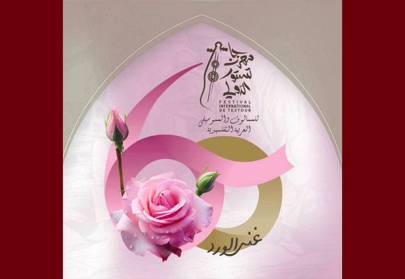 مهرجان تستور للمالوف بعنوان “غنّى الورد” يعود بعد إلغائه و لكن…