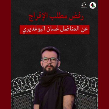 هيئة الصمود المغاربي: بعد استنطاقه، رفض مطلب الإفراج عن غسان البوغديري