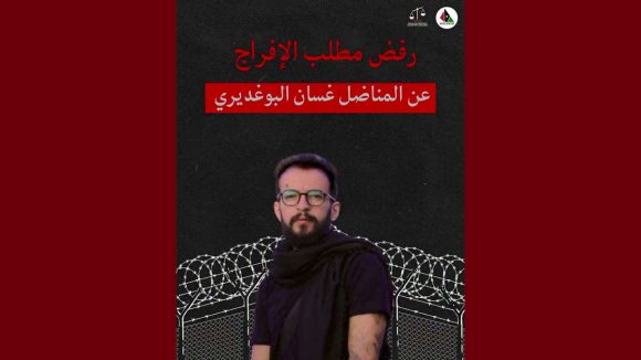 هيئة الصمود المغاربي: بعد استنطاقه، رفض مطلب الإفراج عن غسان البوغديري
