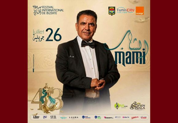 الشاب مامي لأول مرة على ركح مهرجان بنزرت الدولي