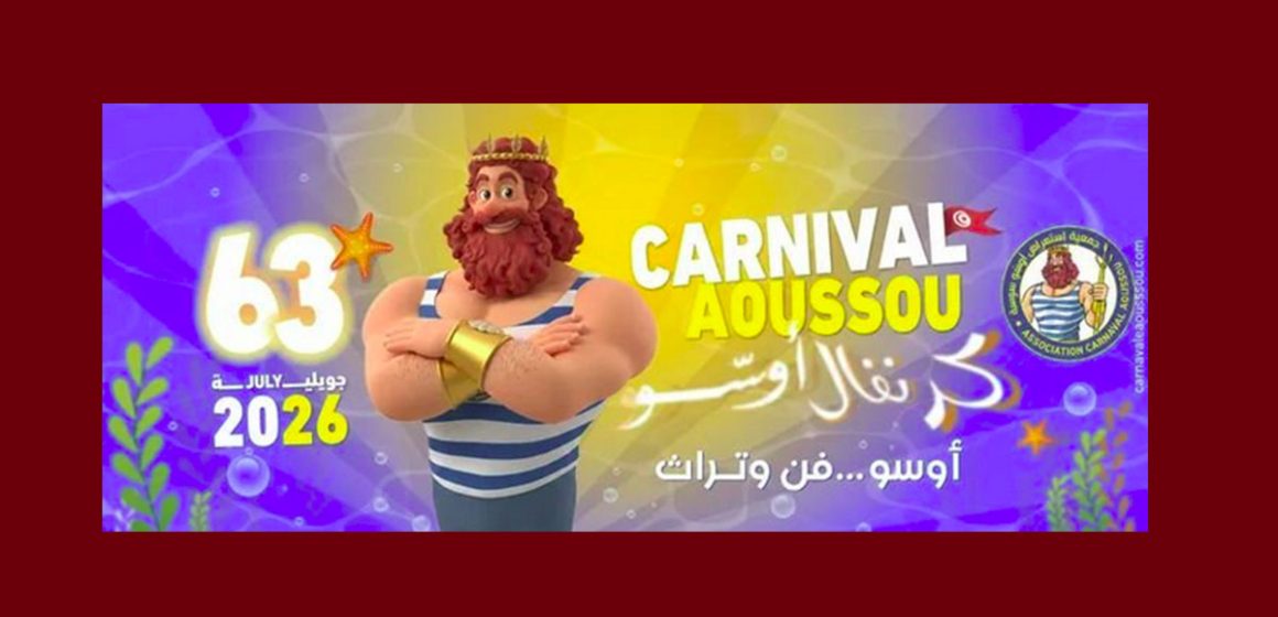 شاطئ بوجعفر بسوسة: كونوا في الموعد مع كرنفال أوسو