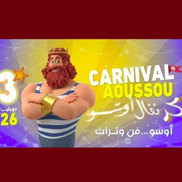شاطئ بوجعفر بسوسة: كونوا في الموعد مع كرنفال أوسو