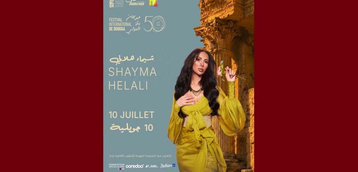 00 التونسية شيماء الهلالي تفتتح الدورة الخمسين لمهرجان دقّة الدولي