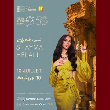 التونسية شيماء الهلالي تفتتح الدورة الخمسين لمهرجان دقّة الدولي