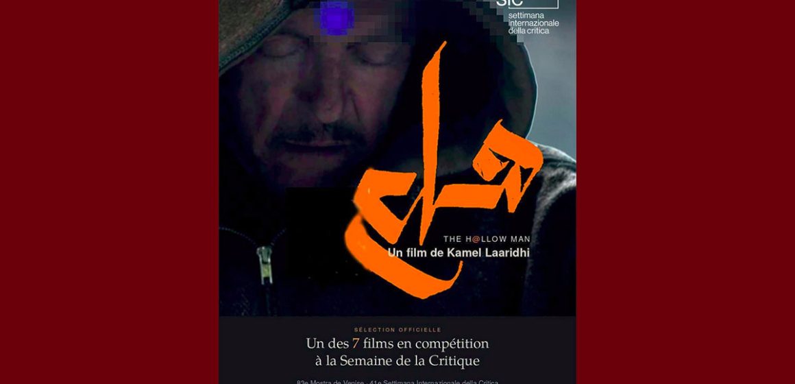 00 فيلم “هلع” للمخرج العريضي ضمن المسابقة الرسمية للأسبوع الدوليSettimana Internazionale della Critica