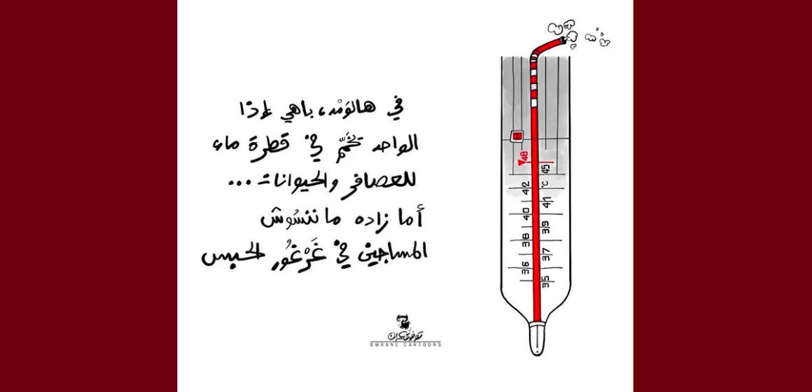العفو في تونس: بين الضرورة السياسية والاستحقاق الحقوقي والواجب الإنساني