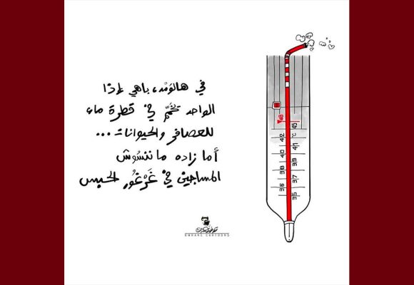 العفو في تونس: بين الضرورة السياسية والاستحقاق الحقوقي والواجب الإنساني