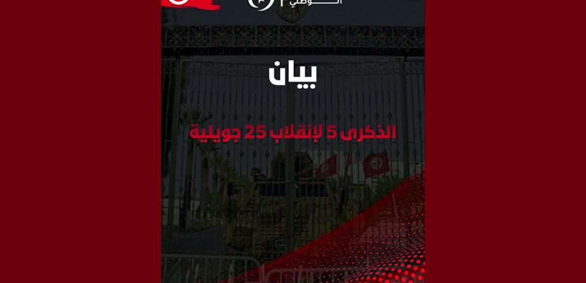 جبهة الخلاص: 69 عاما على إعلان الجمهورية وحصيلة كارثية لل5 سنوات الأخيرة