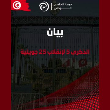 جبهة الخلاص: 69 عاما على إعلان الجمهورية وحصيلة كارثية لل5 سنوات الأخيرة