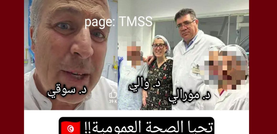جامعة الطب TMSS تعود على ما حدث للد. أحمد السوقي على مستوى القلب وهو في ألمانيا