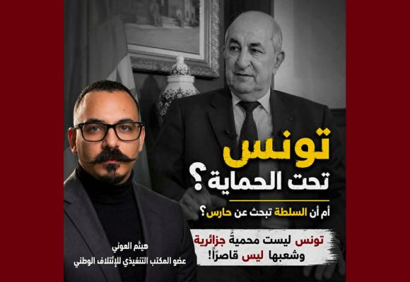 ماذا يعني أن يتوعّد الرئيس الجزائري كل من يحاول المساس بتونس؟