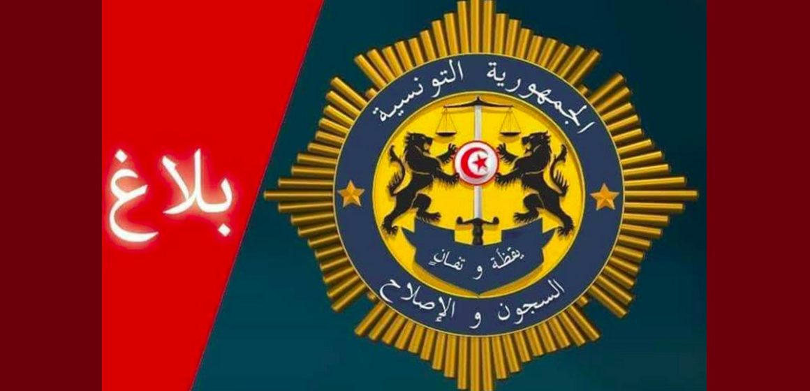 هيئة السجون و الإصلاح تنفي ما راج حول تدهور صحة بعض المساجين و ما تابع ذلك