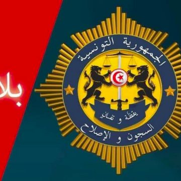 هيئة السجون و الإصلاح تنفي ما راج حول تدهور صحة بعض المساجين و ما تابع ذلك