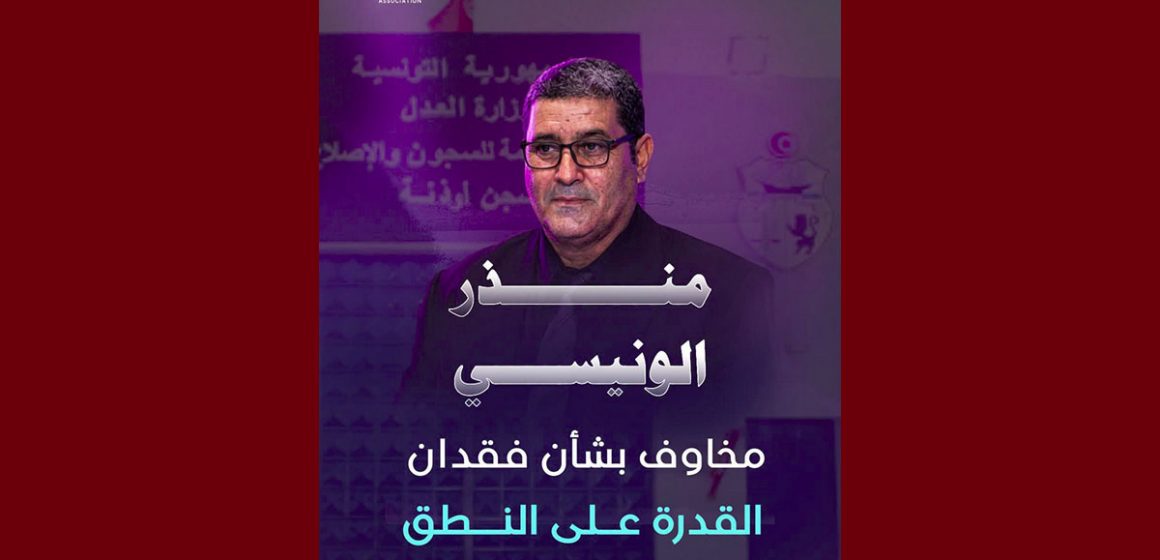 منذر الونيسي تقاطع تتابع الوضع الصحي للدكتور منذر الونيسي المعتقل بأوذنة
