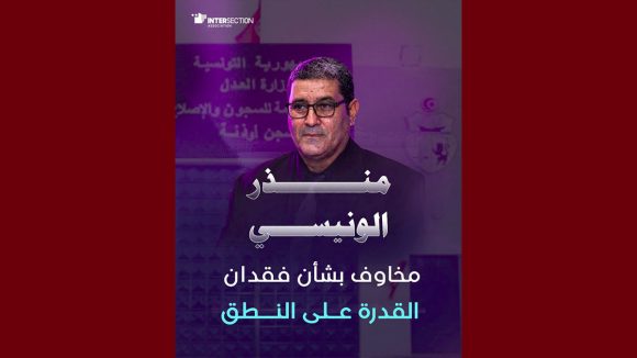 منذر الونيسي تقاطع تتابع الوضع الصحي للدكتور منذر الونيسي المعتقل بأوذنة